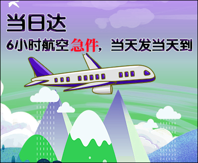 昌都空运西宁机场