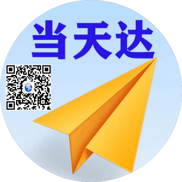 昌都空运惠州梅州