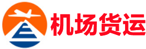 昌都空运昆明机场
