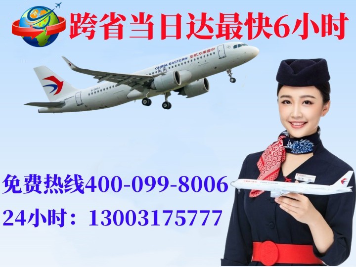 昌都空运哈尔滨机场